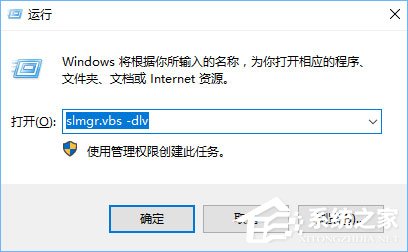 如何查看Win10是否永久激活(6)