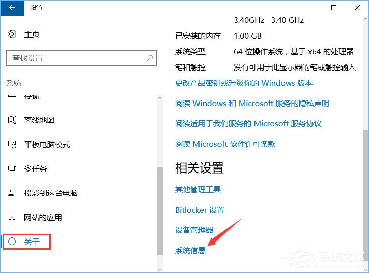 如何查看Win10是否永久激活(2)