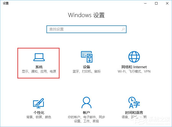 如何查看Win10是否永久激活(1)