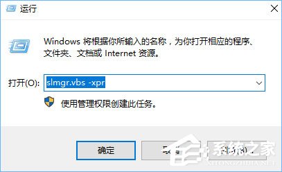 如何查看Win10是否永久激活(4)