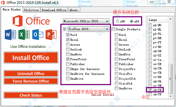 Microsoft office 2019专业增强版安装激活教程(3)