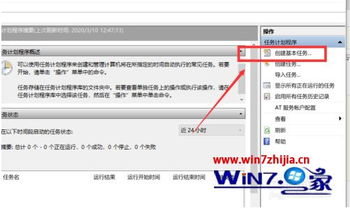 win10设置每天定时开机方法 win10如何设置每天自动开机(2)