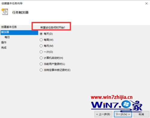 win10设置每天定时开机方法 win10如何设置每天自动开机(4)