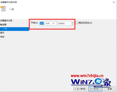 win10设置每天定时开机方法 win10如何设置每天自动开机(5)