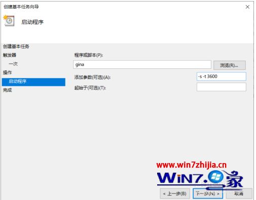 win10设置每天定时开机方法 win10如何设置每天自动开机(6)