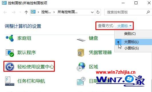 win10笔记本键盘失灵怎么办 win10笔记本电脑键盘失灵一键修复教程(7)