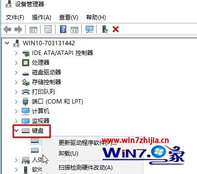 win10笔记本键盘失灵怎么办 win10笔记本电脑键盘失灵一键修复教程(1)
