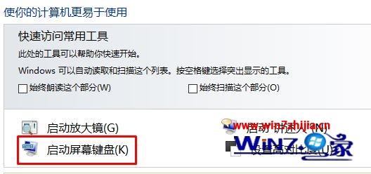 win10笔记本键盘失灵怎么办 win10笔记本电脑键盘失灵一键修复教程(8)