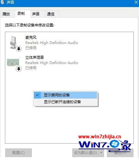 Win10麦克风没声音如何处理 win10电脑插上麦克风说话没声音的解决步骤(5)