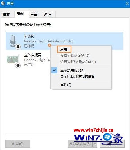 Win10麦克风没声音如何处理 win10电脑插上麦克风说话没声音的解决步骤(6)
