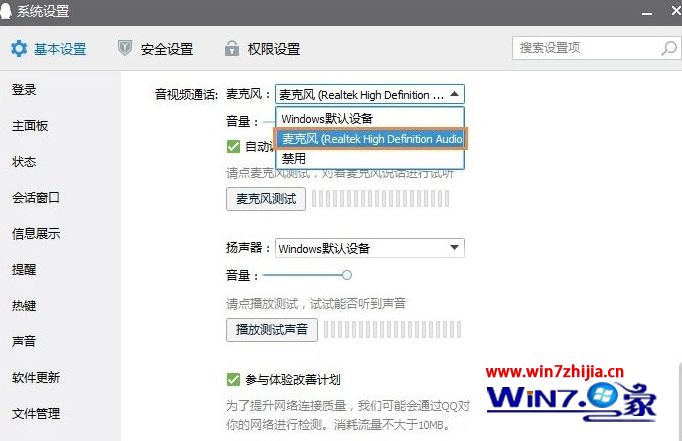 Win10麦克风没声音如何处理 win10电脑插上麦克风说话没声音的解决步骤(1)