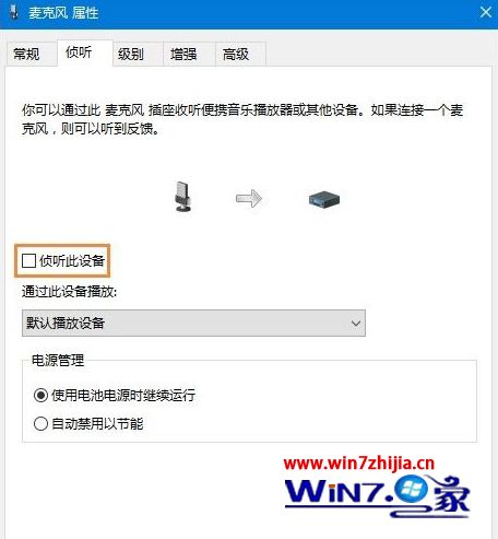 Win10麦克风没声音如何处理 win10电脑插上麦克风说话没声音的解决步骤(7)