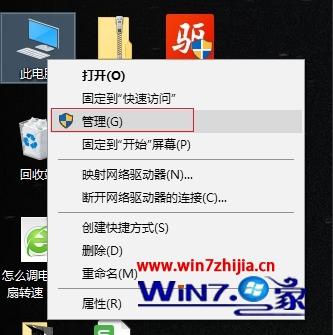 Win10麦克风没声音如何处理 win10电脑插上麦克风说话没声音的解决步骤(11)