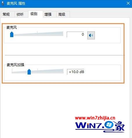 Win10麦克风没声音如何处理 win10电脑插上麦克风说话没声音的解决步骤(8)