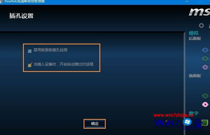 Win10麦克风没声音如何处理 win10电脑插上麦克风说话没声音的解决步骤(3)
