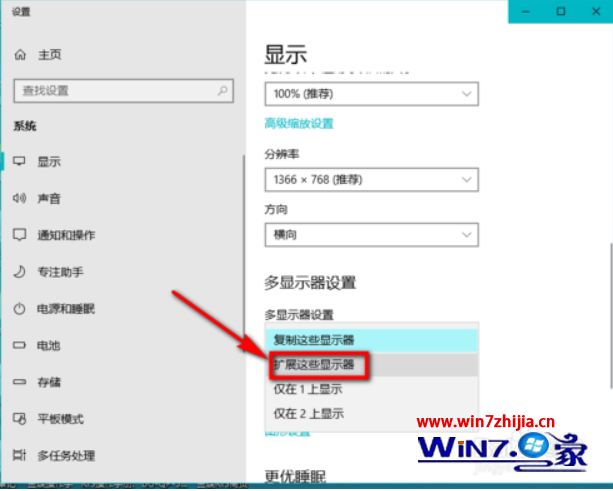 win10系统ppt备注怎样设置才能自己看到(3)
