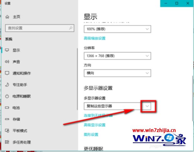 win10系统ppt备注怎样设置才能自己看到(2)