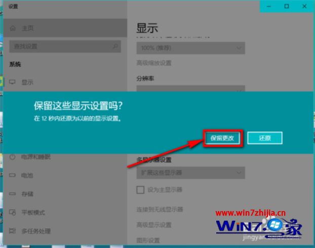 win10系统ppt备注怎样设置才能自己看到(4)
