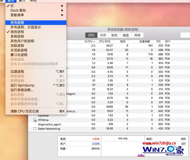 苹果怎么卸载软件干净 苹果电脑卸载软件干净的方法(1)