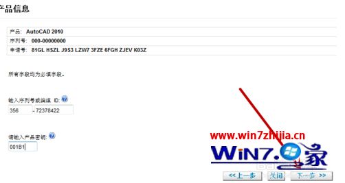 cad注册机怎么用 cad注册机使用方法(1)