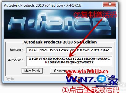 cad注册机怎么用 cad注册机使用方法(6)