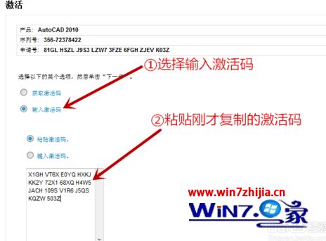 cad注册机怎么用 cad注册机使用方法(7)