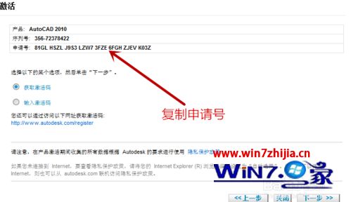 cad注册机怎么用 cad注册机使用方法(2)
