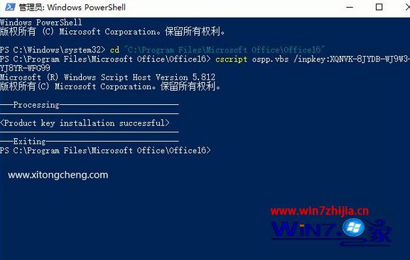 office2016产品密钥永久激活 office2016激活密钥码 office2016激活码最新