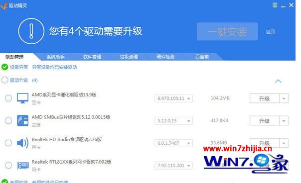 Win7系统如何安装声卡驱动 win7安装声卡驱动的方法(4)