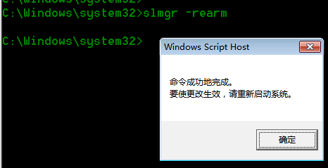 三种方法教你快速激活win7系统（附win7激活码）(1)