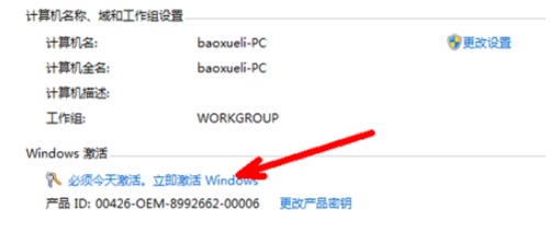 三种方法教你快速激活win7系统（附win7激活码）(2)
