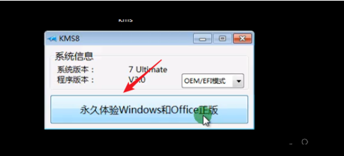 三种方法教你快速激活win7系统（附win7激活码）(4)