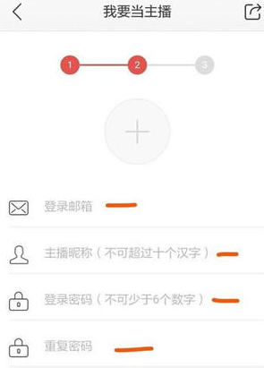 蜻蜓fm怎么创建电台(1)
