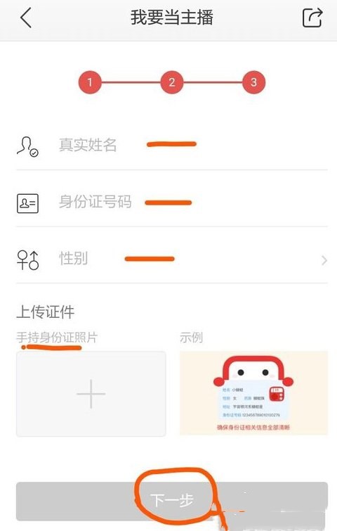 蜻蜓fm怎么当主播(2)