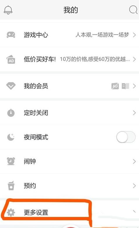 蜻蜓fm怎么当主播