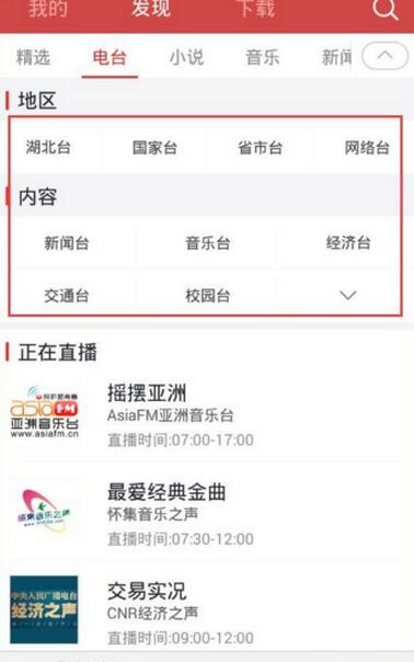 蜻蜓fm在哪里调频(2)
