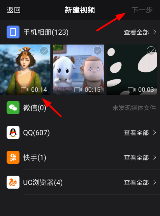 快剪辑如何旋转视频(1)