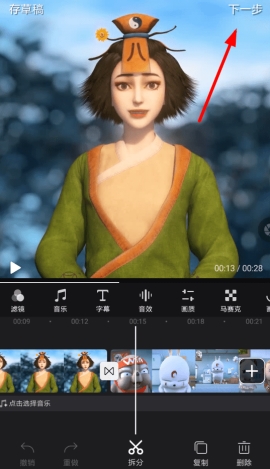 快剪辑如何合并视频(1)