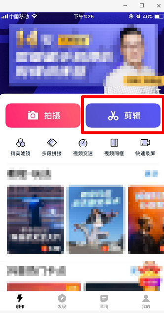 快剪辑视频怎么自动生成字幕