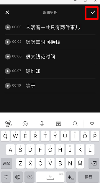 快剪辑视频怎么自动生成字幕(6)