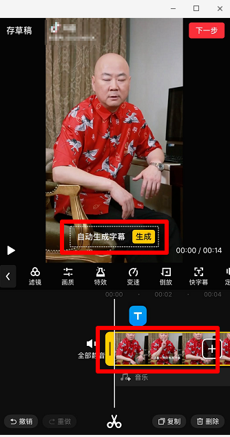 快剪辑视频怎么自动生成字幕(1)