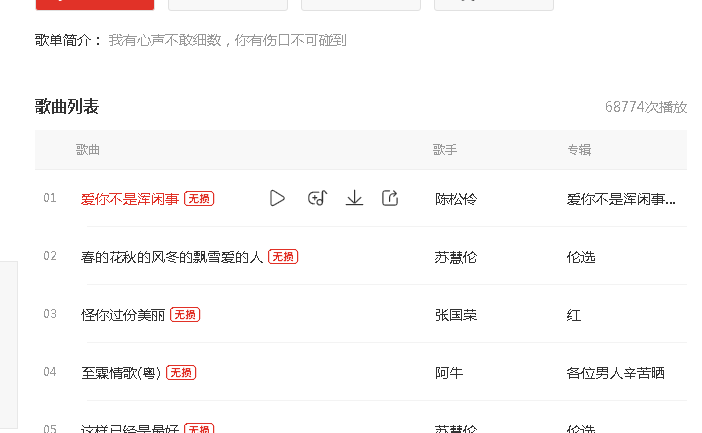 千千音乐怎么下载在线音乐(1)