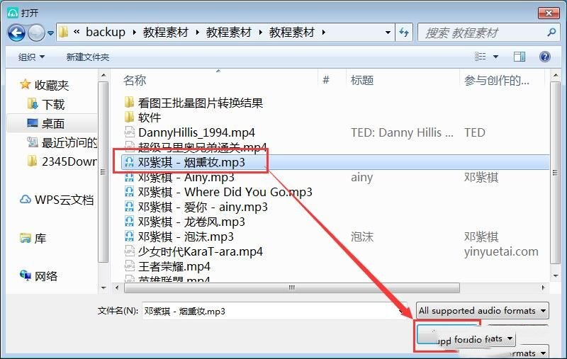 千千音乐怎么转换本地音乐格式(3)