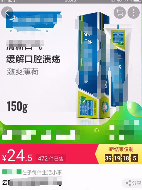 在聚划算怎么搜索商品(5)