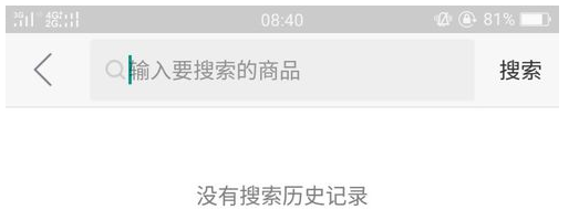 在聚划算怎么搜索商品(4)