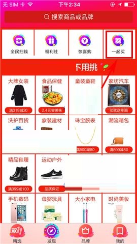 聚划算怎么参加拼团