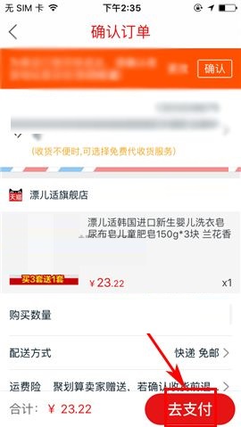 聚划算怎么参加拼团(2)
