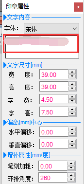 印章大师要怎么打字(1)