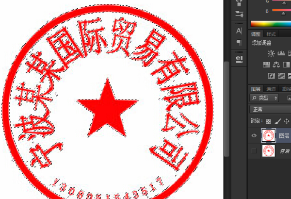 印章大师做印泥效果(3)