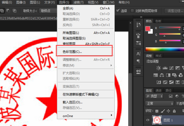 印章大师做印泥效果(1)